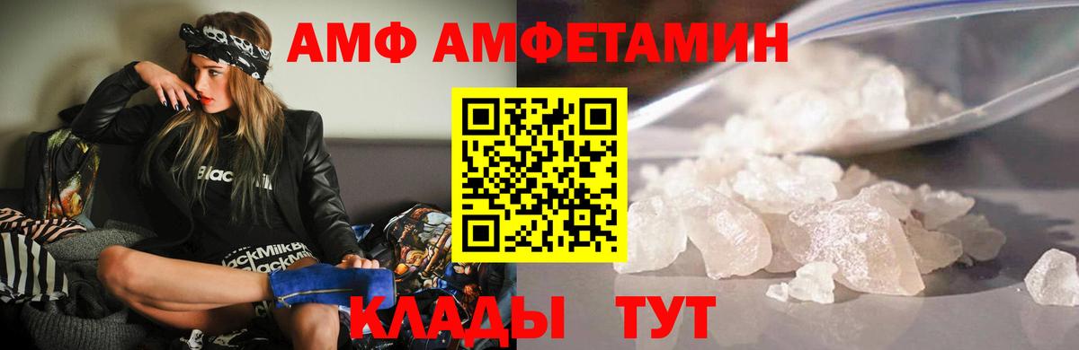 Amphetamine VHQ Чистополь