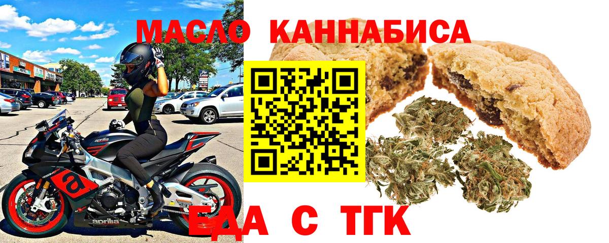 Cannafood марихуана  Вход с VPN  Чистополь 