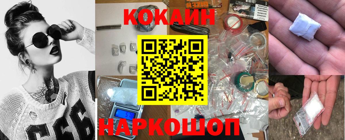 Cocaine VHQ Чистополь
