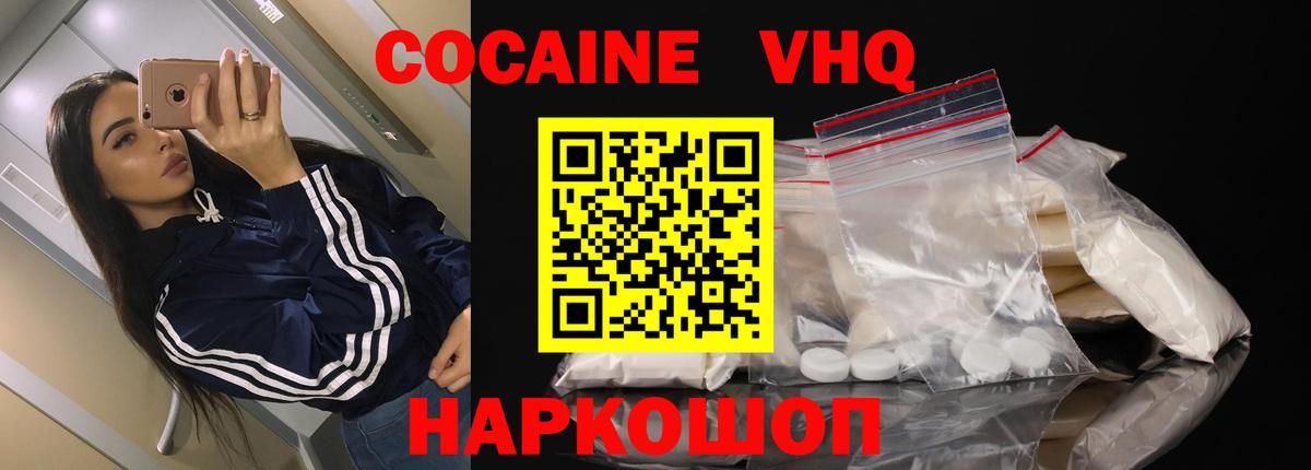 Кокаин 97%  Вход с VPN  COCAIN  Cocaine Колумбийский  Чистополь 