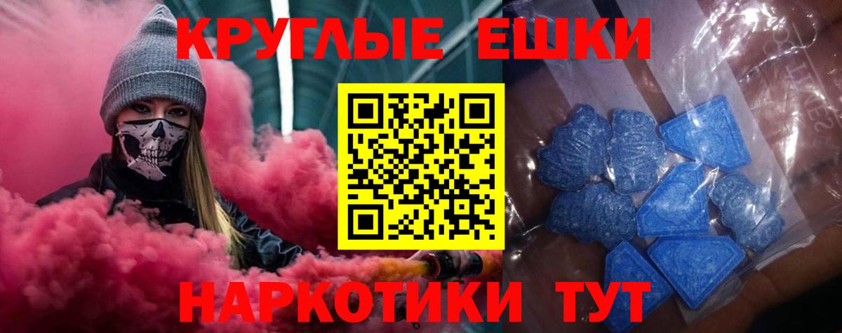 Чистополь  ЭКСТАЗИ  Вход с VPN  Ecstasy XTC  Ecstasy 250 мг 