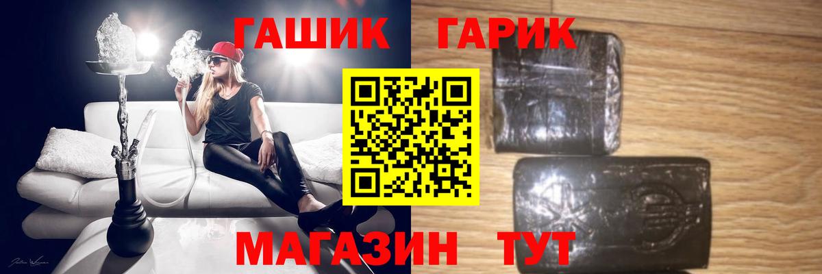 Чистополь  ГАШ Ice-O-Lator  Вход с VPN  Гашиш Ice-O-Lator 