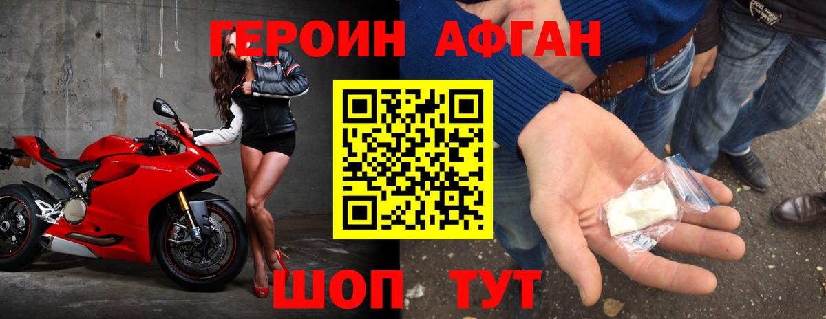 Чистополь  Героин  Вход с VPN  Героин гречка 