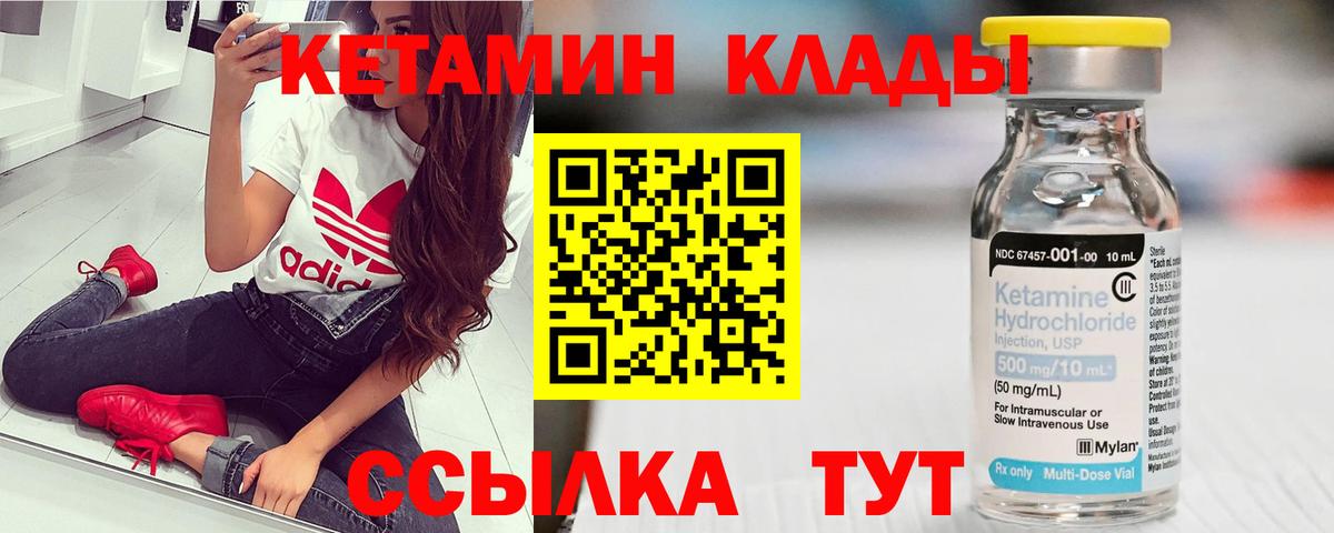 КЕТАМИН VHQ  Кетамин VHQ  Вход с VPN  Чистополь 
