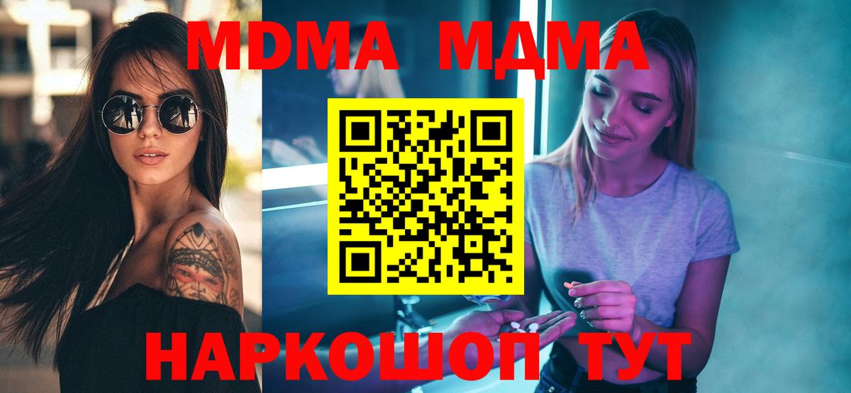 МДМА молли Чистополь