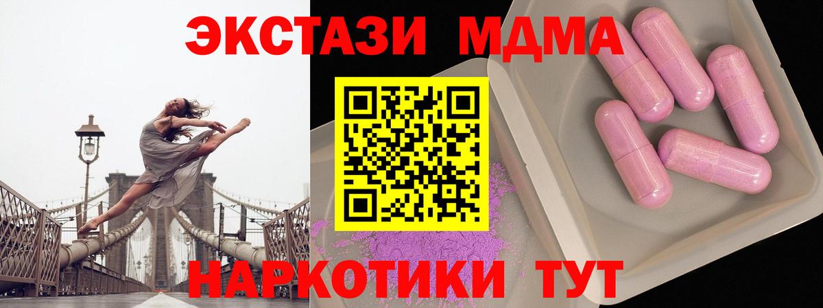 Чистополь  MDMA кристаллы  МДМА  Вход с VPN 