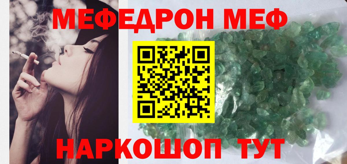 МЯУ-МЯУ  Вход с VPN  Меф мяу мяу  ссылка на мегу рабочий сайт  Мефедрон  Меф mephedrone  Чистополь 