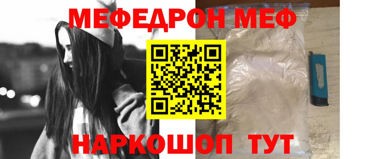 Мефедрон мука Чистополь