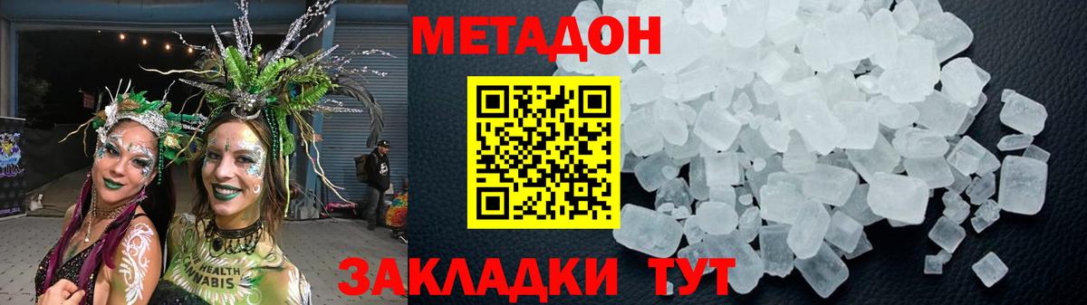 Чистополь  ссылка на мегу как зайти  даркнет наркотические препараты  Вход с VPN  Метадон VHQ  Метадон белоснежный 