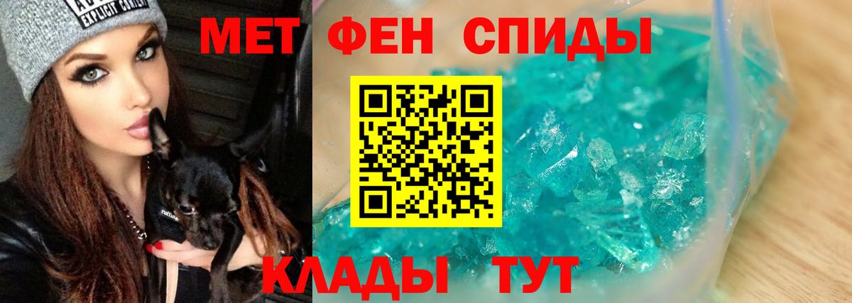 МЕТАМФЕТАМИН Декстрометамфетамин 99.9%  МЕТАМФЕТАМИН Декстрометамфетамин 99.9%  Вход с VPN  Чистополь 