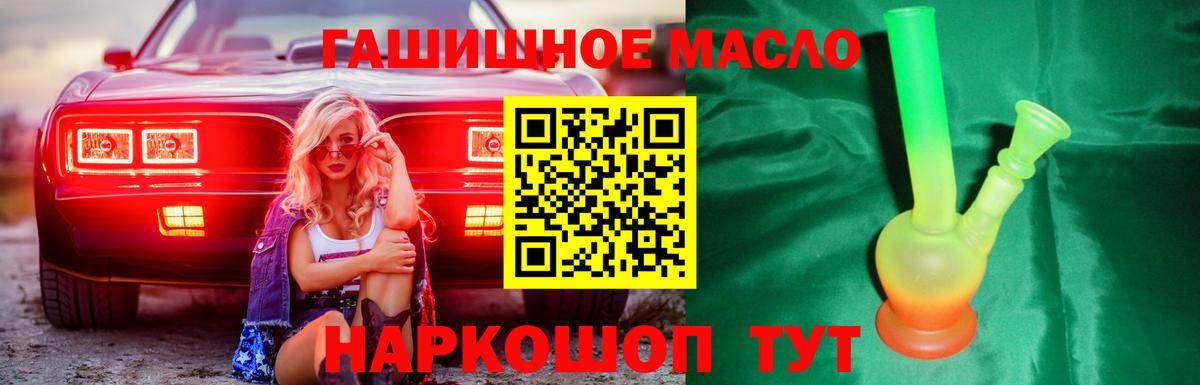 ТГК вейп с тгк  где найти   Чистополь  Дистиллят ТГК концентрат  Вход с VPN 